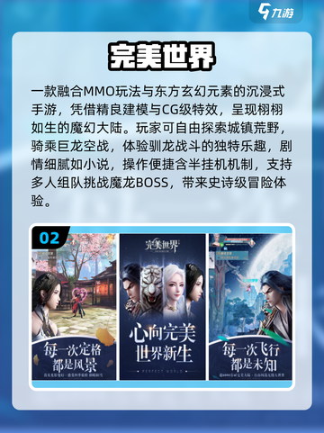 中国网游三巨头曝光！🔥2025必玩MO巅峰截图3