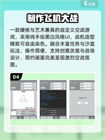 🔥2025超爽飞机大战游戏推荐🎮截图5