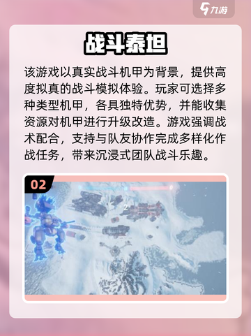 🔥2025最火泰坦机甲游戏大赏🎮💥截图3