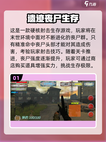 🔥2025高可玩性丧尸生存手游推荐！🎮截图2