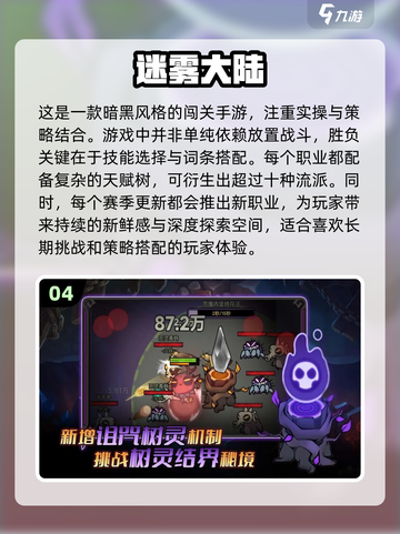 🔥2024必玩！超赞暗黑闯关手游🔥截图5