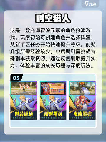 🔥2024必玩！超人气2D游戏排行榜✨免费畅玩截图6