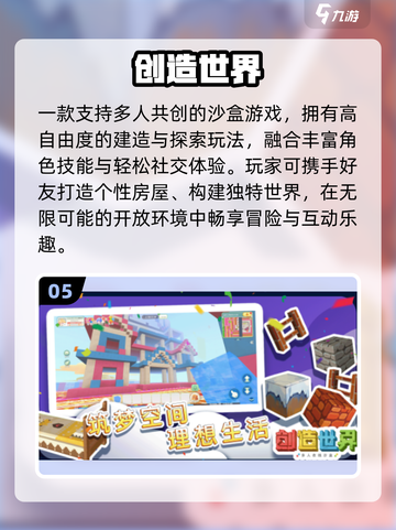 🔥2025最火开放世界手游💥截图6