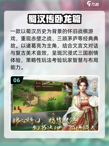 🔥8090经典战棋游戏大揭秘！🎮怀旧必玩榜单2025💥截图7