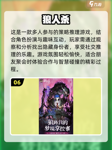 2025必玩！🔥好友开黑游戏合集🎮截图7