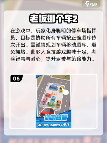 2024必玩🔥小游戏下载排行榜🔥截图7