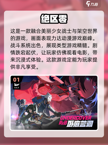 🔥2024必玩！高端游戏下载合集🎉截图2