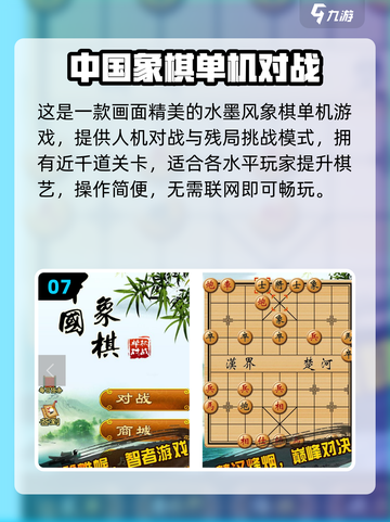 🔥5000款单机游戏推荐！不联网也能嗨翻天🎮截图8