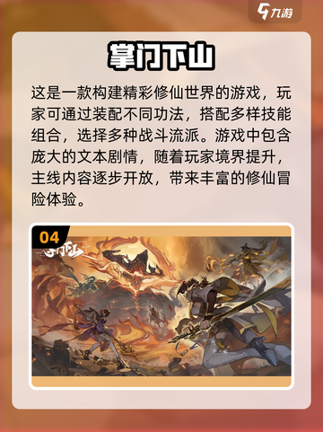 🔥2025超耐玩RPG手游大盘点，快来pick你的最爱！🎮截图5