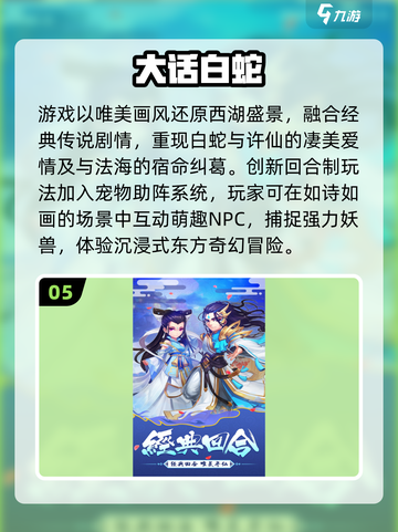 🔥2025最火大话手游TOP榜💥截图6