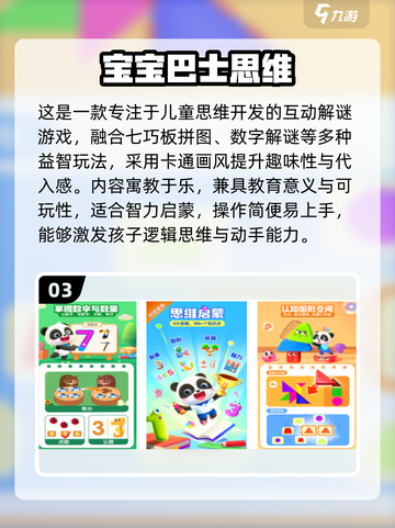 🎉免费亲子游戏大合集！2025最🔥儿童节陪娃攻略截图4
