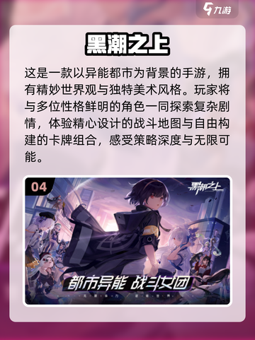 🔥2024必玩卡牌游戏排行榜✨截图5