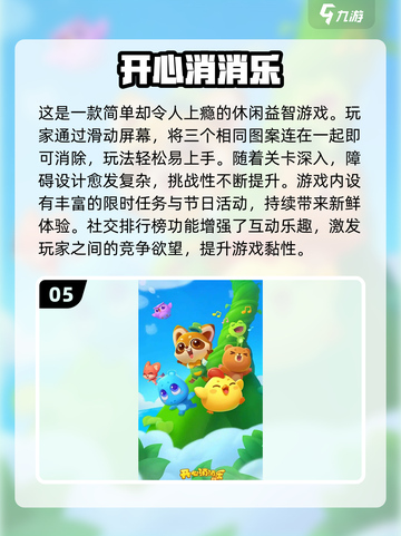🔥2014最火手游榜单出炉！🎮经典爆款全回顾截图6