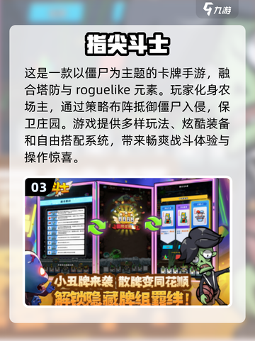 🔥2025必玩！超赞僵尸单机手游推荐🎉截图4