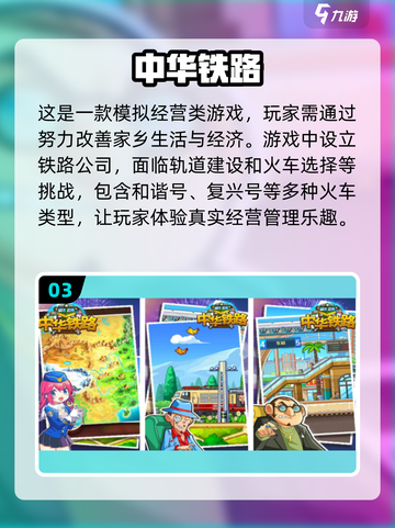 托马斯小火车游戏大集合🔥2025最FUN手游推荐🚂截图4