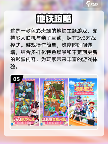 2025最受欢迎亲子手游🔥排名前十revealed！截图6