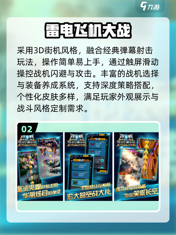 🔥2025最火雷电手游TOP榜⚡截图3