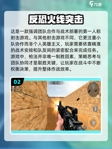 🔥2025超燃枪战游戏TOP榜！🎮截图3