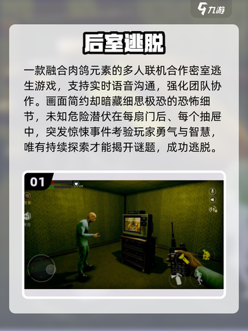 🔥2025最火后室手游TOP5💥截图2