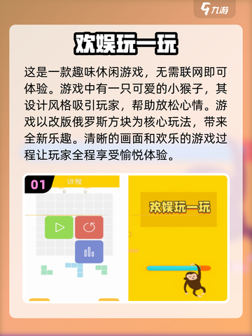 2024超🔥休闲小游戏合集💥玩了就停不下来！截图2