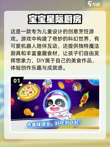 2024超🔥宝宝游戏排行榜🌟孩子爱不释手！截图2