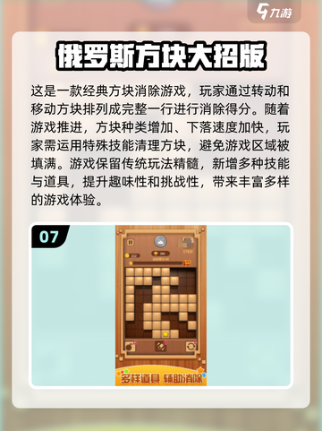2024必玩方块游戏合集💥，趣味无限🔥！截图8