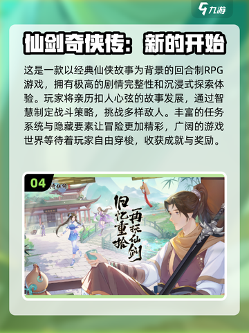 🔥2024必玩网络手机游戏排行榜🌟截图5