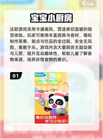 🎉六一儿童节必玩小游戏Top榜！截图2