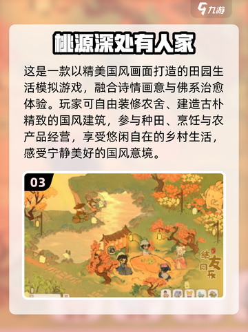 🌾2025爆款乡村生活手游推荐！🎮截图4