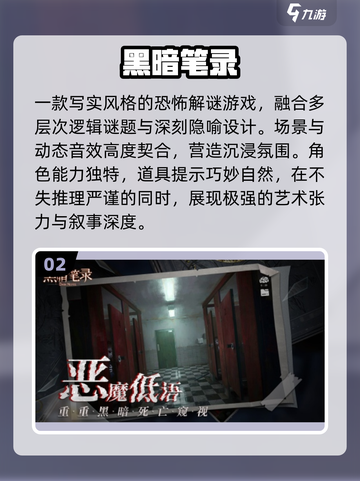 🔥2025最烧脑推理游戏TOP榜💥截图3