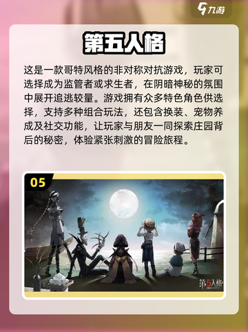 🔥2022超好玩手游联机游戏推荐🎮截图6