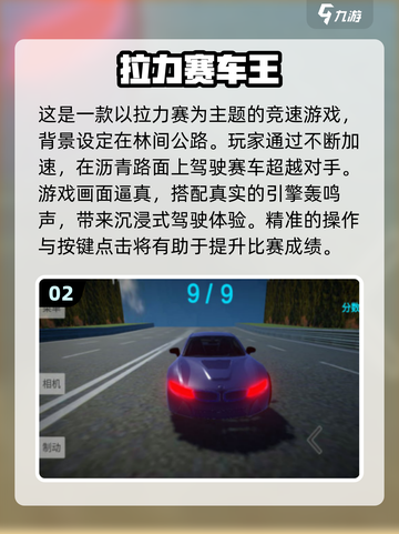 2025巴音布鲁克拉力赛🔥超燃游戏盘点🎮截图3