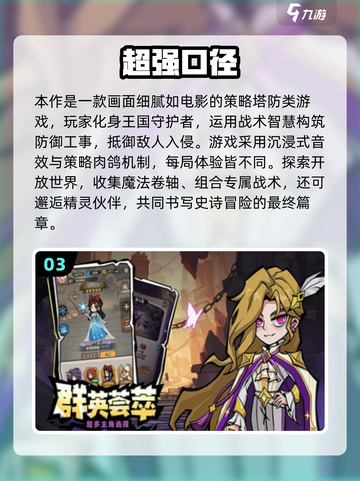 🔥艾诺迪亚4同类RPG大推荐！2025必玩榜单💥🎮截图4