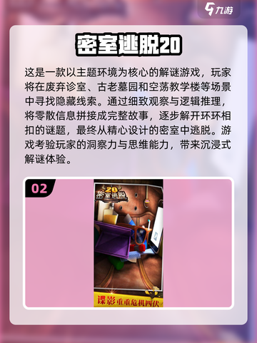 😱2025年最🔥鬼屋密室逃脱手游大全，胆小勿入！截图3