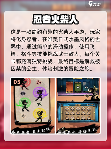 🔥2025最🔥的火柴人战争手游盘点，玩到停不下来！🎮截图6