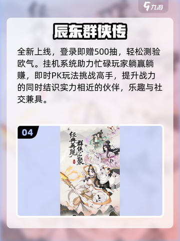 🔥2025最火5款国产免费游戏💥截图5