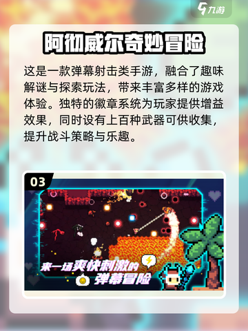 🔥2025最火肉鸽游戏TOP榜🎮童年回忆杀来袭！截图4