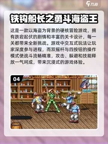 航海冒险🔥2024超好玩的海盗游戏推荐🎉截图5
