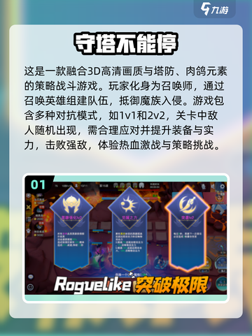 🔥2025必玩守塔手游推荐탑截图2