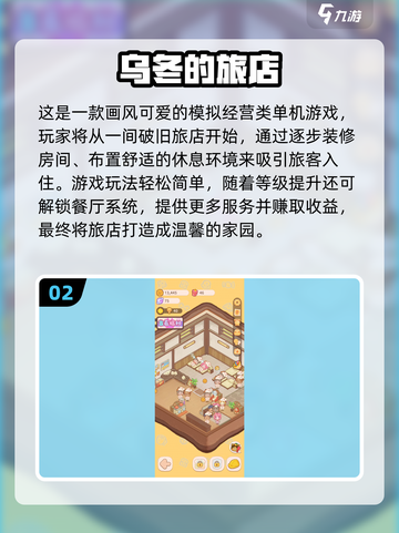 🔥2025单机免费手游TOP榜！🎮截图3