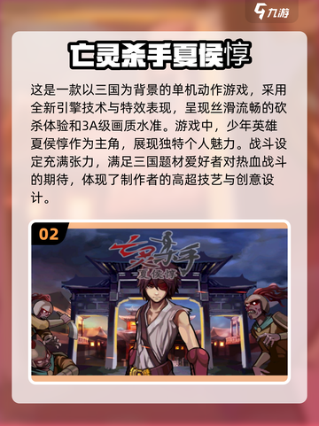 2024必玩🔥中国游戏大盘点！🎉截图3