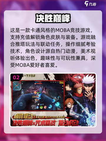 🔥2025十大烧钱网游推荐，氪金党必看！🎮💥截图3