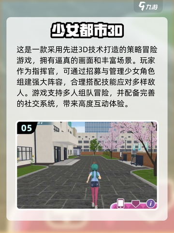 2024必玩！🔥女神异闻录手游推荐✨截图6