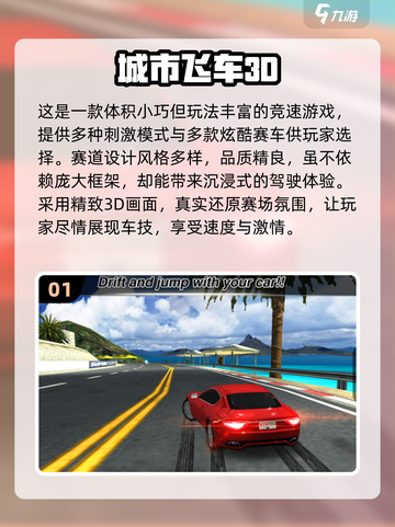 🔥2025最耐玩联网竞速手游推荐！🎮极速狂飙，谁与争锋？截图2