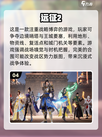 🔥2025必玩战争手游大揭秘💥截图5
