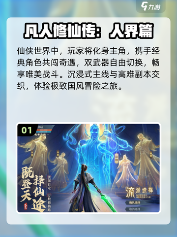 🔥2025仙侠手游TOP榜💥截图2