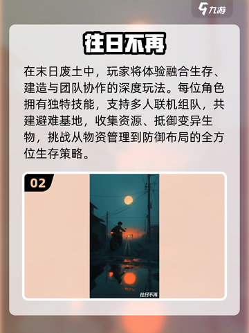 🔥2025最像美国末日的游戏TOP榜💥截图3