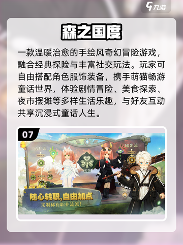 🔥2025最火自主游戏TOP榜💥截图8