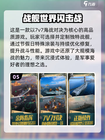 🔥2024最受欢迎电竞游戏排名🌟📌截图6