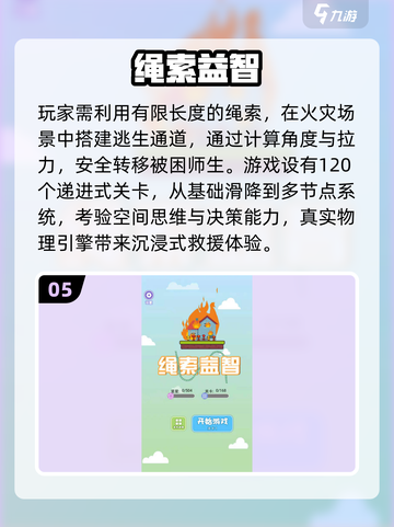 🔥2025必玩连接游戏推荐！这5款让你玩到上瘾💥截图6